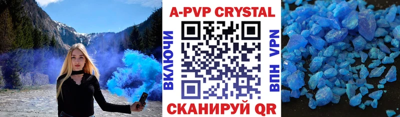A-PVP кристаллы Сибай
