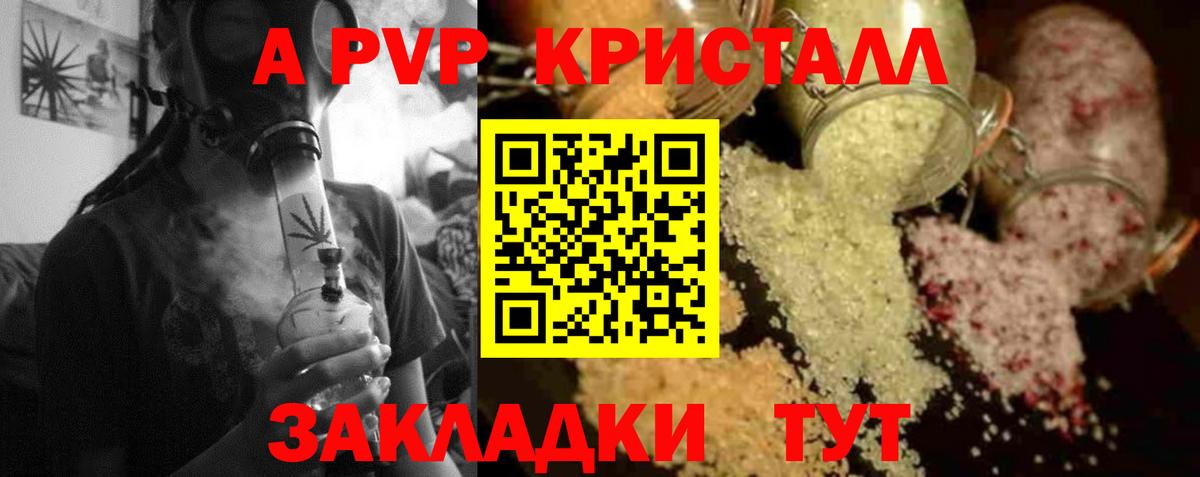 A PVP СК КРИС  Альфа ПВП кристаллы  Альфа ПВП  Alpha-PVP крисы CK  где купить наркоту  Вход с VPN  Сибай 