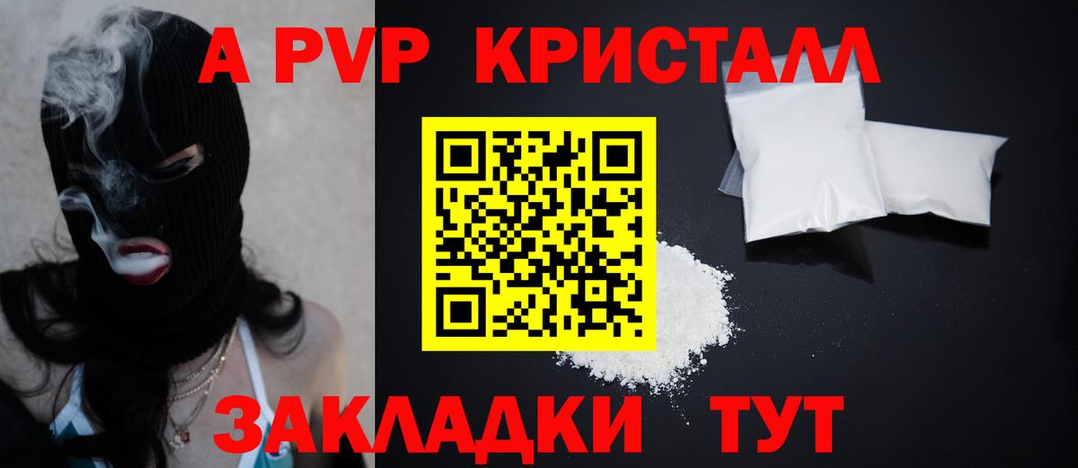 APVP Соль Сибай