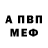 Amphetamine 97% Sergey Ahi