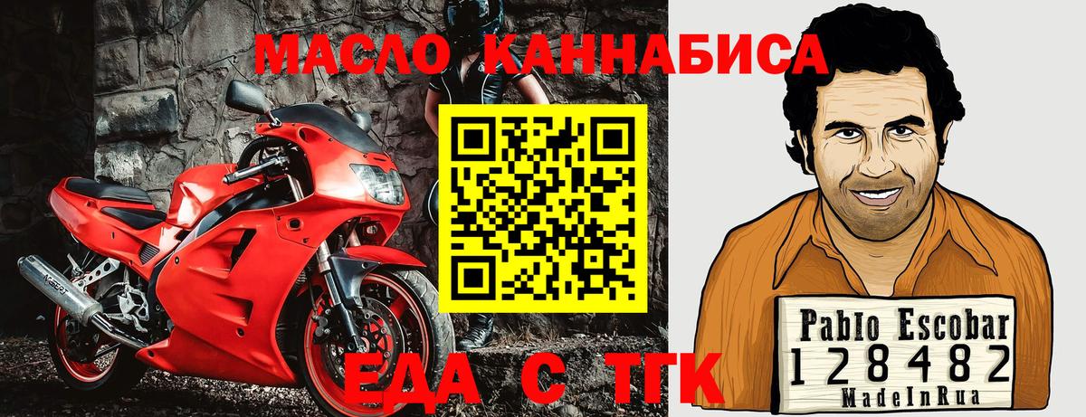 Canna-Cookies конопля  Вход с VPN  Сибай 