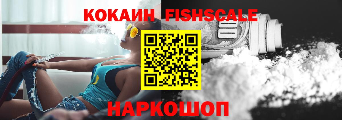 COCAIN  Вход с VPN  Сибай  Cocaine VHQ 