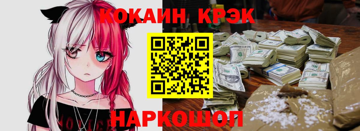 КОКАИН  ГАШИШ  Сибай  Каннабис  Вход с VPN  Меф  Меф   Лсд 25 
