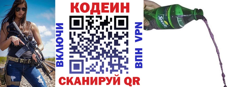 купить  цена  darknet наркотические препараты  Кодеин Purple Drank  Сибай 