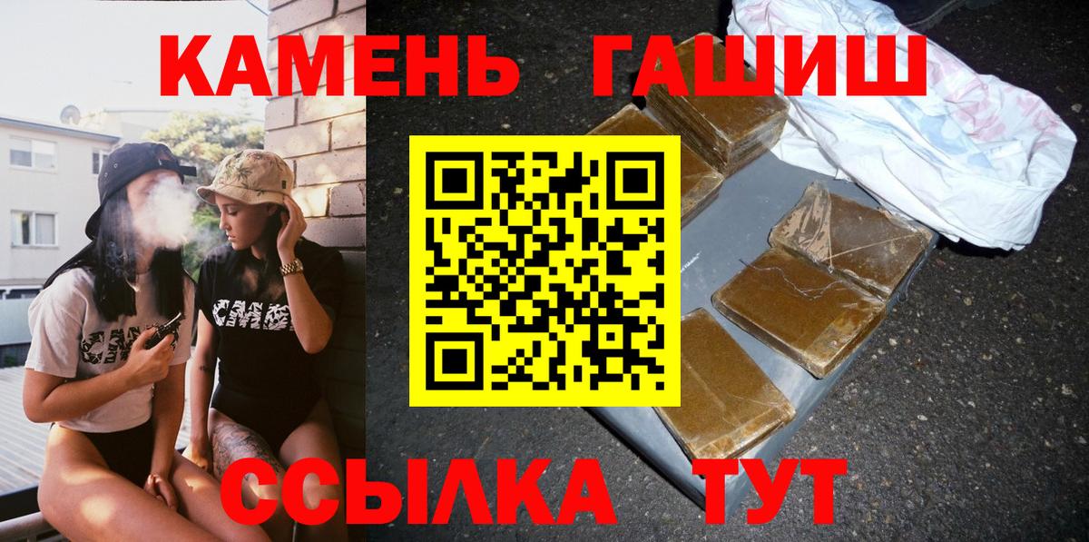 ГАШ Cannabis Сибай
