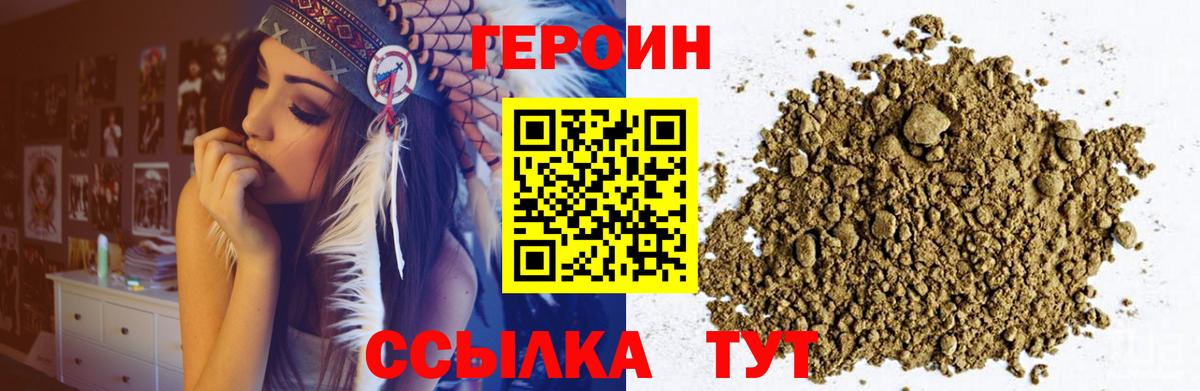 ГЕРОИН гречка Сибай