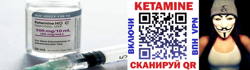 КЕТАМИН ketamine  Сибай 