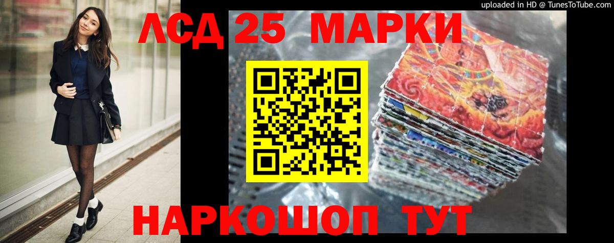 ЛСД экстази кислота  Вход с VPN  Сибай  Лсд 25 экстази кислота 