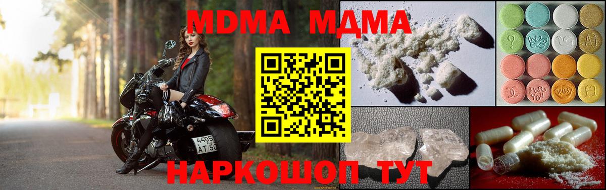 MDMA VHQ  MDMA VHQ  Сибай  Вход с VPN 