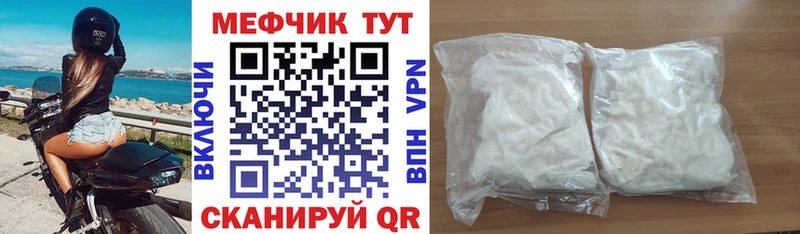мега ТОР  Сибай  Мефедрон мука  где продают наркотики 