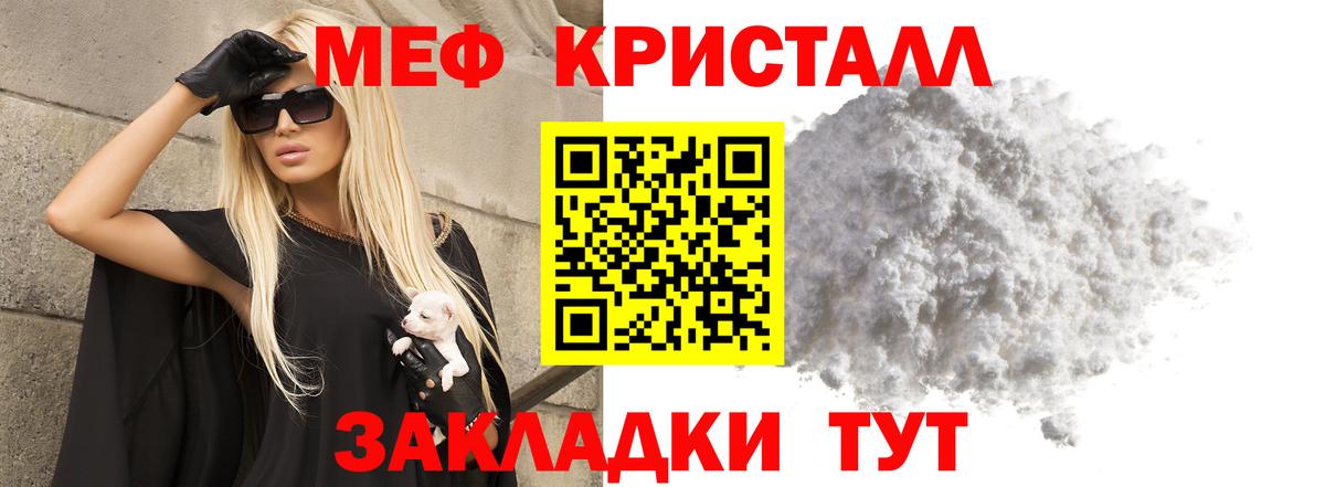 Мефедрон кристаллы  Меф кристаллы  МЯУ-МЯУ  Вход с VPN  Сибай 
