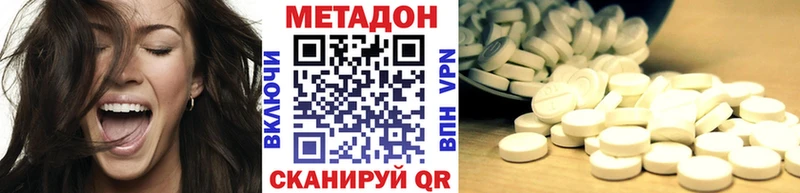Метадон кристалл  где продают наркотики  hydra ССЫЛКА  Сибай 