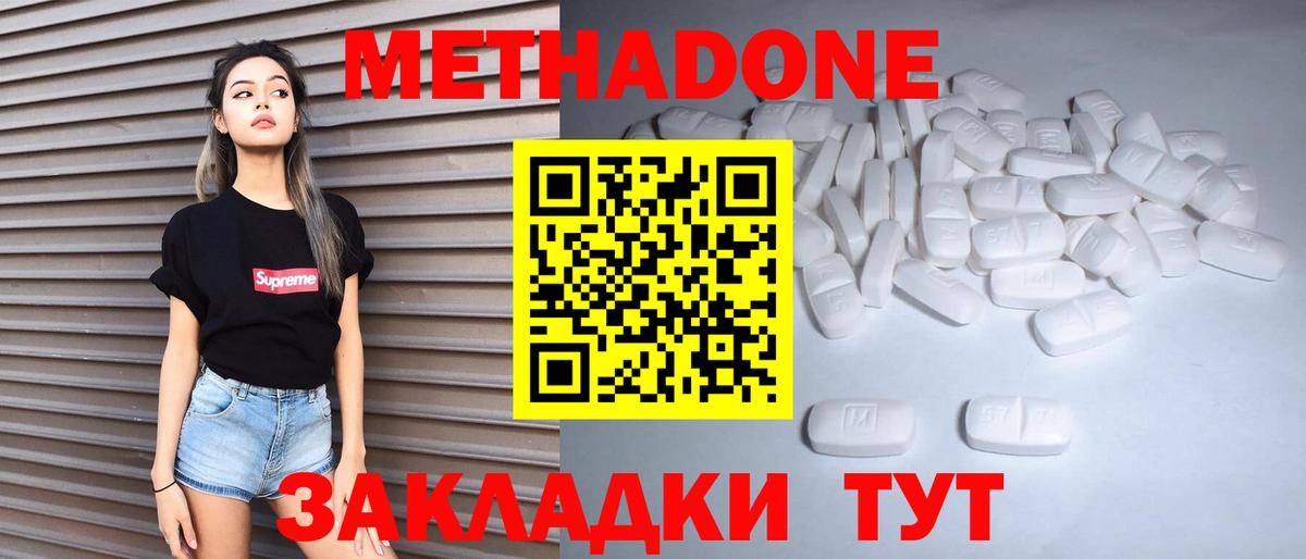 МЕТАДОН мёд  Метадон VHQ  Вход с VPN  Сибай 