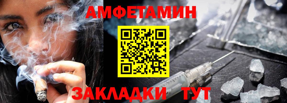 МЕТАМФЕТАМИН витя Сибай