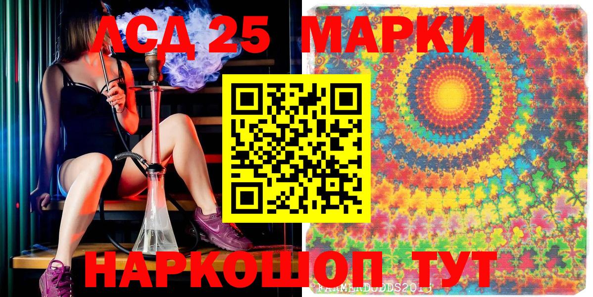 Сибай  Марки 25I-NBOMe 1500мкг  Вход с VPN 