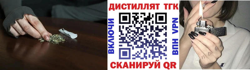 Дистиллят ТГК концентрат  наркошоп  Сибай 