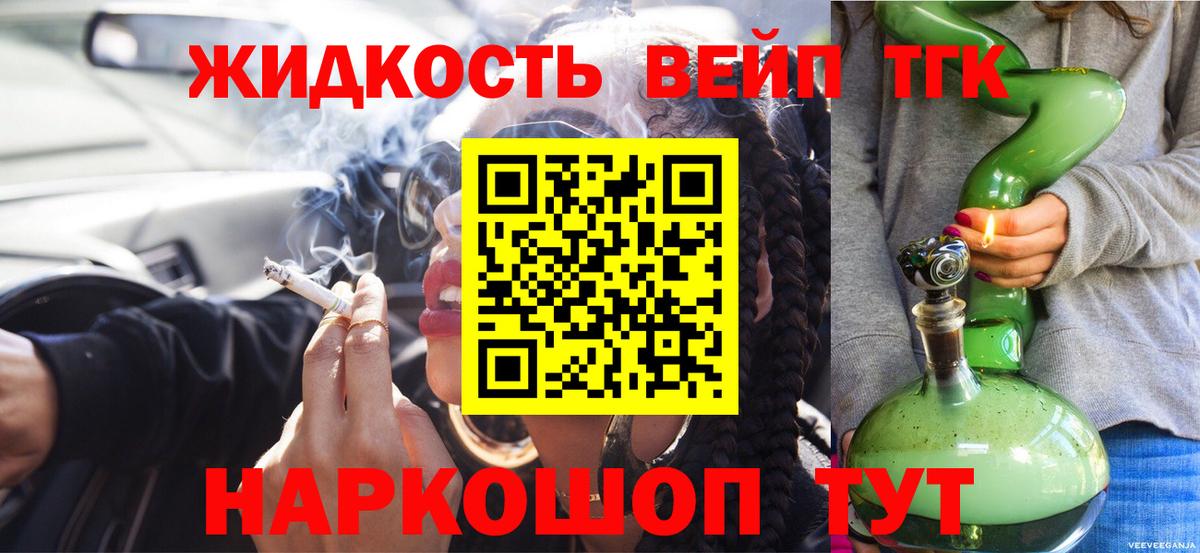 Сибай  Дистиллят ТГК вейп  ТГК вейп  Вход с VPN 